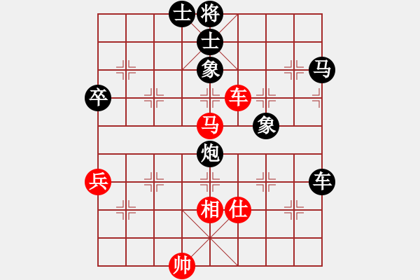 象棋棋譜圖片：知行合一（業(yè)8-2） 先負 bbboy002（業(yè)8-3） - 步數(shù)：80 