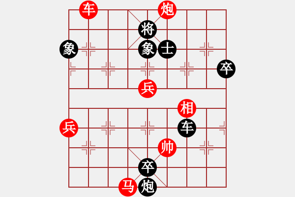 象棋棋譜圖片：內(nèi)蒙大師[紅] -VS- 【至尊】曠世棋緣[黑] - 步數(shù)：90 