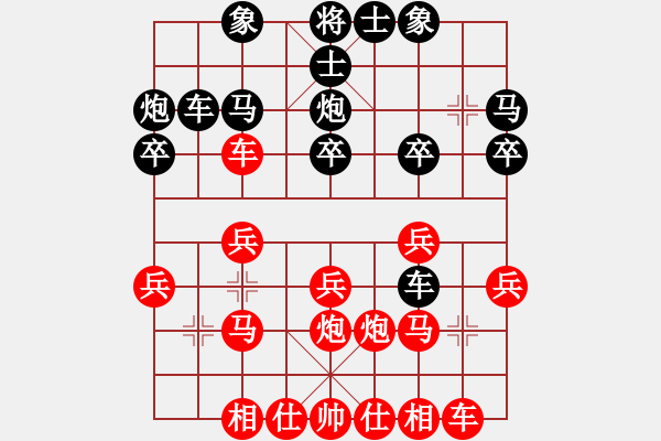 象棋棋譜圖片：分紅比例符合技術開 勝 青山綠水 - 步數：20 