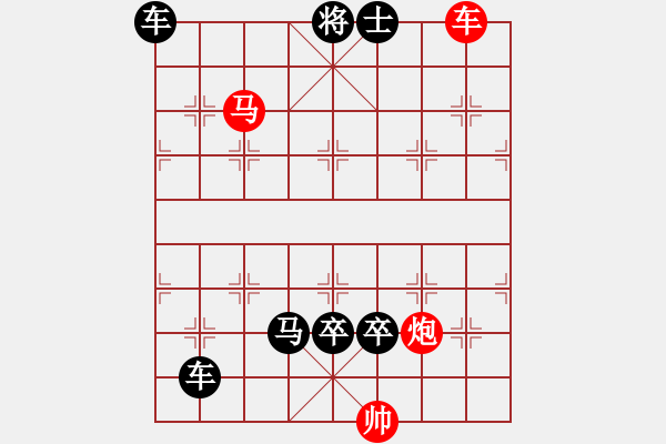 象棋棋譜圖片：三、非連照勝局共（31局）第17局 水到渠成 盧屏 - 步數(shù)：10 