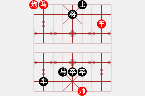 象棋棋譜圖片：三、非連照勝局共（31局）第17局 水到渠成 盧屏 - 步數(shù)：20 