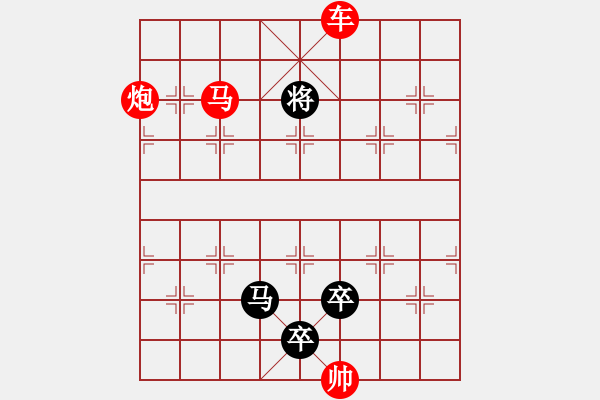 象棋棋譜圖片：三、非連照勝局共（31局）第17局 水到渠成 盧屏 - 步數(shù)：39 