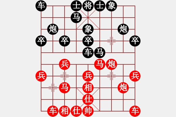 象棋棋譜圖片：城下之盟 - 步數(shù)：20 