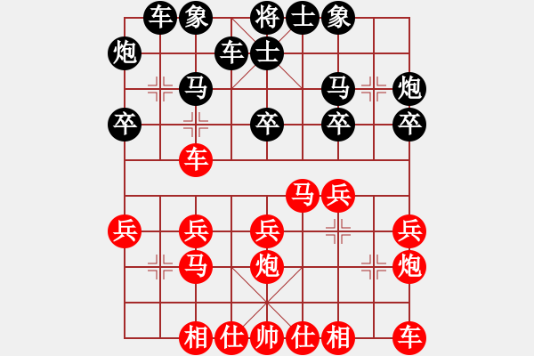 象棋棋譜圖片：葬心紅勝王應(yīng)征【中炮過河車互進(jìn)七兵對屏風(fēng)馬平炮兌車 紅七路馬對黑退邊炮】 - 步數(shù)：20 