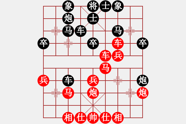 象棋棋譜圖片：葬心紅勝王應(yīng)征【中炮過河車互進(jìn)七兵對屏風(fēng)馬平炮兌車 紅七路馬對黑退邊炮】 - 步數(shù)：30 