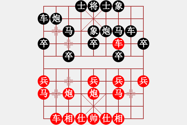 象棋棋譜圖片：幽谷紅先負★┛教育你 - 步數(shù)：20 