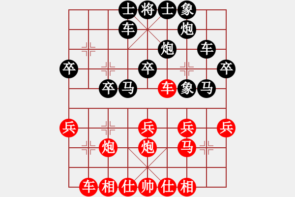 象棋棋譜圖片：幽谷紅先負★┛教育你 - 步數(shù)：30 