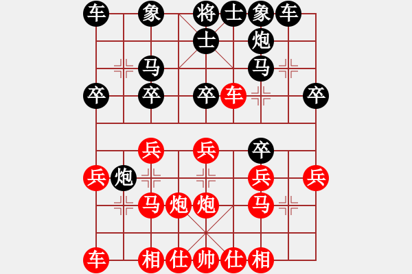 象棋棋譜圖片：qq評測對局20141217 1632 落燈花[1099136582]-IoUsM[3165799 - 步數(shù)：20 