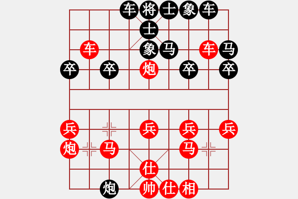 象棋棋譜圖片：2021.11.27.2中級場先勝 - 步數(shù)：20 