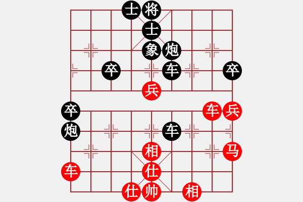 象棋棋譜圖片：bbboy002（業(yè)8-2） 先負(fù) 陳平（業(yè)8-2） - 步數(shù)：58 