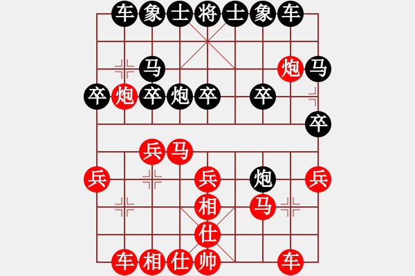 象棋棋譜圖片：明知山有虎(5段)-勝-秘密武器(7段) - 步數(shù)：20 