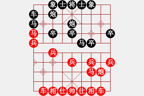 象棋棋譜圖片：嘴角揚(yáng)揚(yáng)[50129759] -VS- 大飛[595426886] - 步數(shù)：20 