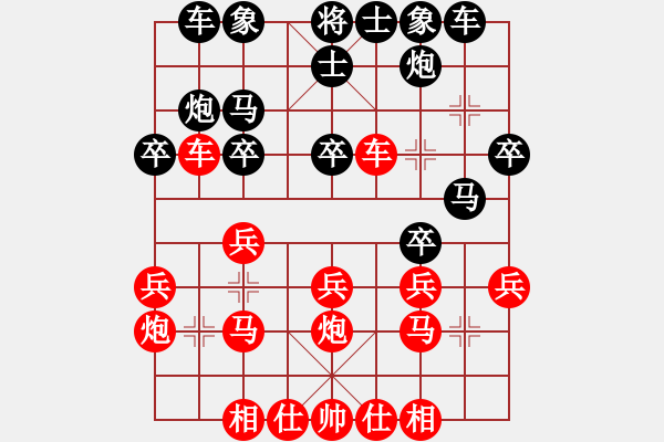 象棋棋谱图片：谢业枧     先和 胡荣华     - 步数：30 