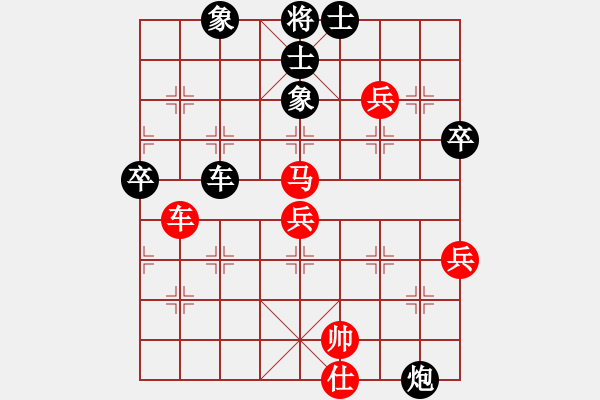 象棋棋譜圖片：聯(lián)眾精彩對局（268.chn） - 步數(shù)：80 