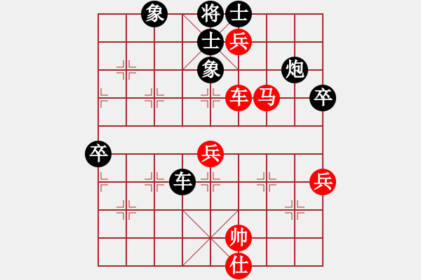 象棋棋譜圖片：聯(lián)眾精彩對局（268.chn） - 步數(shù)：90 