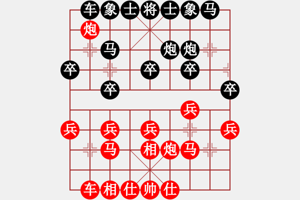 象棋棋譜圖片：神探狄仁杰(6段)-和-alexsss(9段) - 步數(shù)：20 