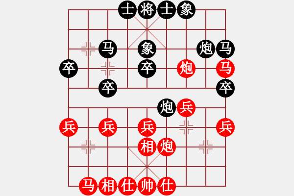 象棋棋譜圖片：神探狄仁杰(6段)-和-alexsss(9段) - 步數(shù)：30 