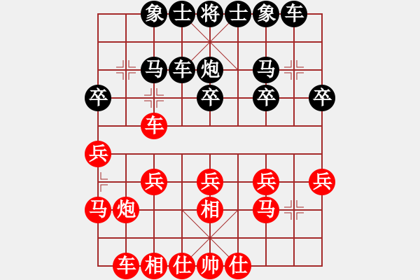 象棋棋譜圖片：愛國心(1377614ai)--七葉一把傘(zxyang030373) - 步數(shù)：20 