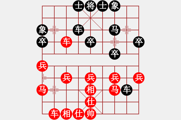 象棋棋譜圖片：愛國心(1377614ai)--七葉一把傘(zxyang030373) - 步數(shù)：30 