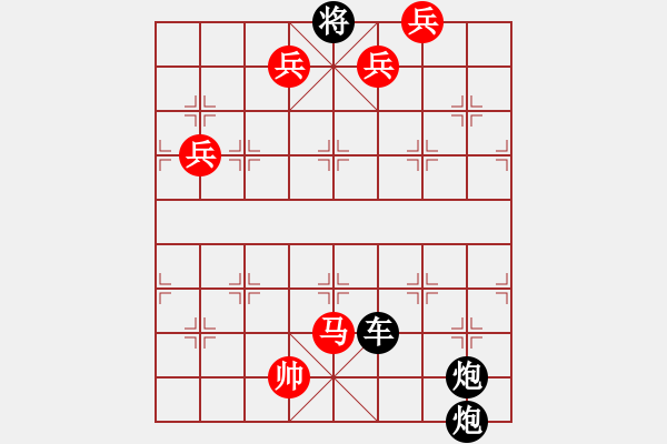 象棋棋谱图片：第252关 三让徐州 - 步数：10 
