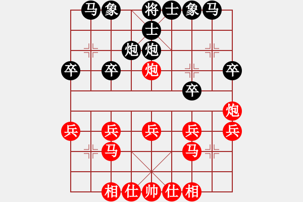 象棋棋譜圖片：葬心紅和zx123nm123〖順炮直車對(duì)緩開車〗 - 步數(shù)：20 