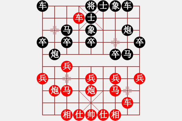 象棋棋譜圖片：棋友-魚aiq鳥[575644877] -VS- 少三笑[78460612] - 步數(shù)：20 