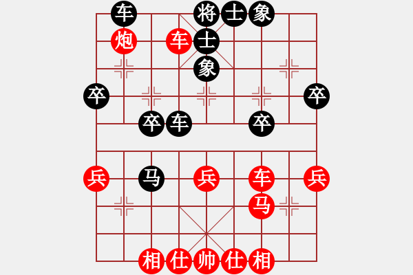 象棋棋譜圖片：棋友-魚aiq鳥[575644877] -VS- 少三笑[78460612] - 步數(shù)：40 