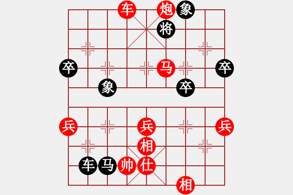 象棋棋譜圖片：棋友-魚aiq鳥[575644877] -VS- 少三笑[78460612] - 步數(shù)：90 