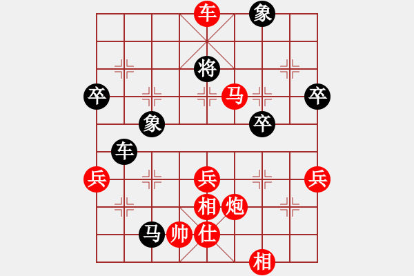 象棋棋譜圖片：棋友-魚aiq鳥[575644877] -VS- 少三笑[78460612] - 步數(shù)：97 