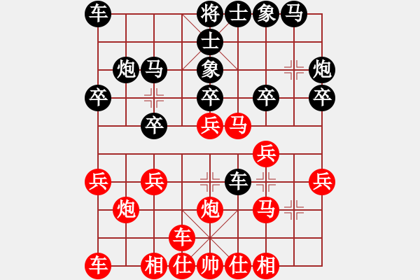 象棋棋譜圖片：太守棋狂先勝天天象棋123123棋社魚靈業(yè)6-1 - 步數(shù)：20 