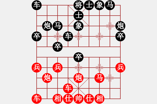 象棋棋譜圖片：太守棋狂先勝天天象棋123123棋社魚靈業(yè)6-1 - 步數(shù)：30 