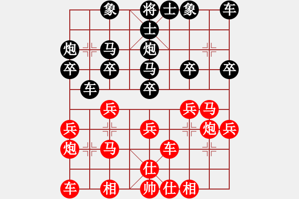 象棋棋譜圖片：玩命的微笑(9星)-和-龍游九天嘯(9星) - 步數(shù)：20 