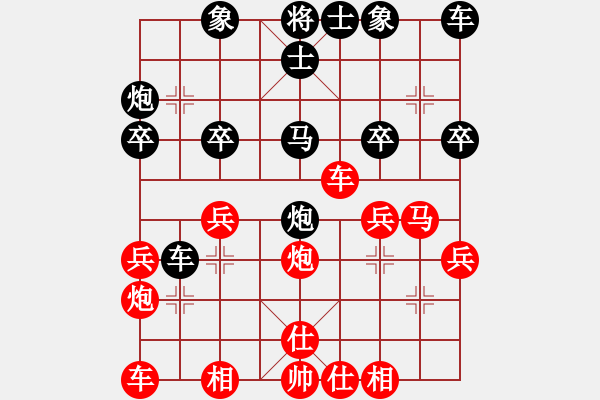 象棋棋譜圖片：玩命的微笑(9星)-和-龍游九天嘯(9星) - 步數(shù)：30 