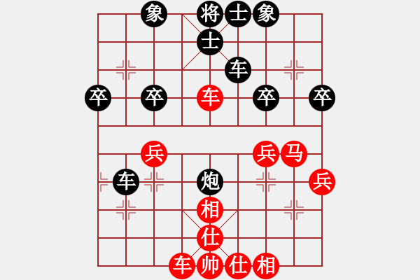 象棋棋譜圖片：玩命的微笑(9星)-和-龍游九天嘯(9星) - 步數(shù)：40 