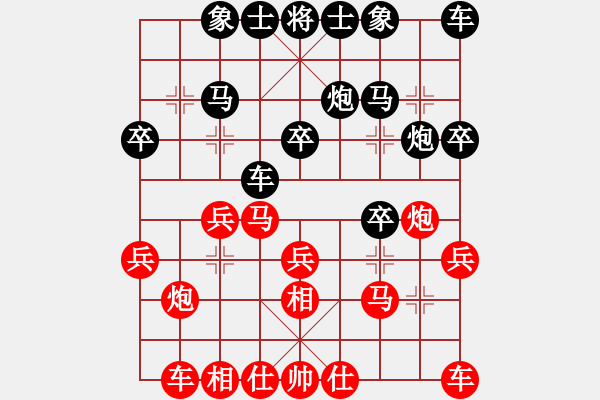 象棋棋譜圖片：天機(jī)經(jīng)銷商(月將)-和-唯一的第一(日帥) - 步數(shù)：20 