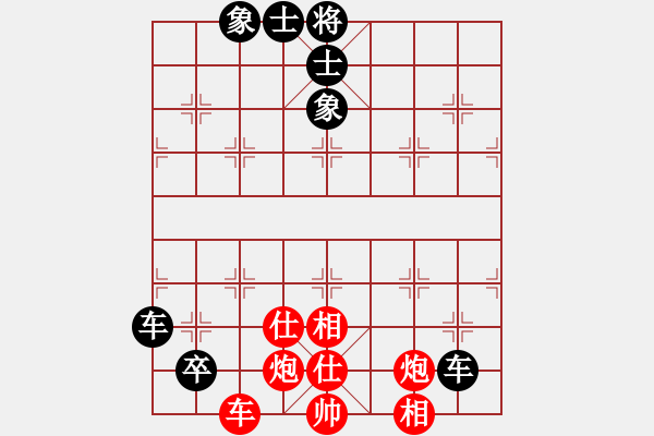 象棋棋譜圖片：我有番兩度(日帥)-和-玩玩啊(9段) - 步數(shù)：220 