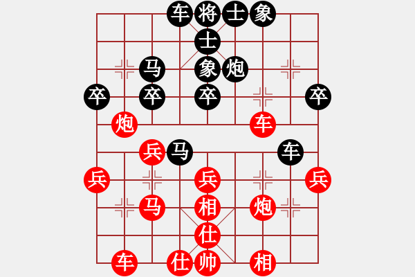 象棋棋譜圖片：我有番兩度(日帥)-和-玩玩啊(9段) - 步數(shù)：30 