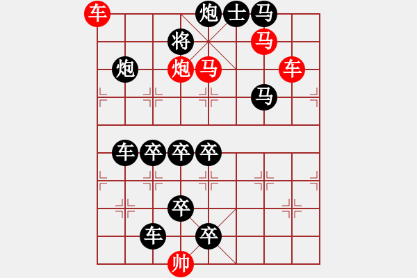 象棋棋譜圖片：【明月高掛耀碧空】秦 臻 擬局 - 步數(shù)：0 