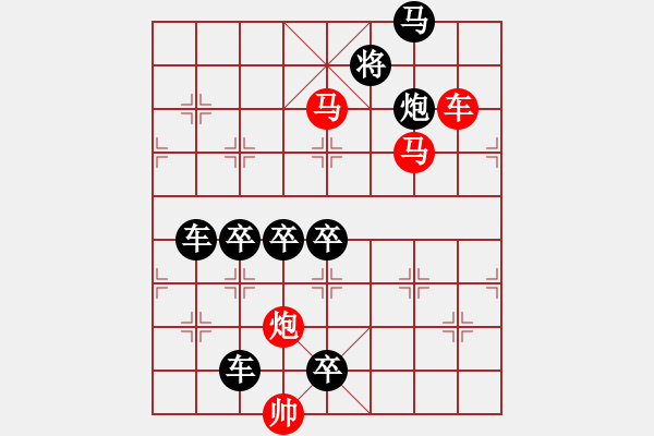 象棋棋譜圖片：【明月高掛耀碧空】秦 臻 擬局 - 步數(shù)：10 