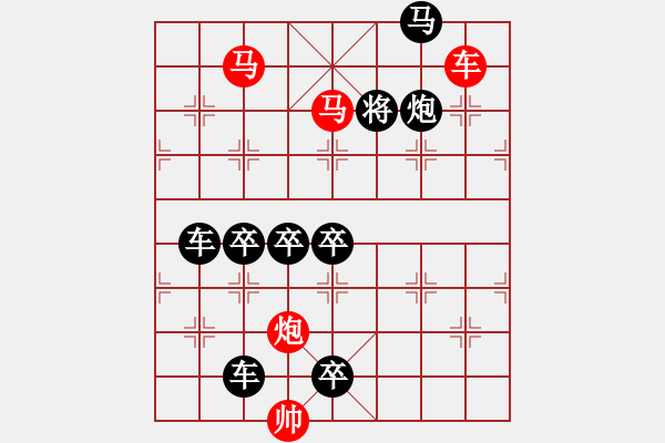 象棋棋譜圖片：【明月高掛耀碧空】秦 臻 擬局 - 步數(shù)：20 