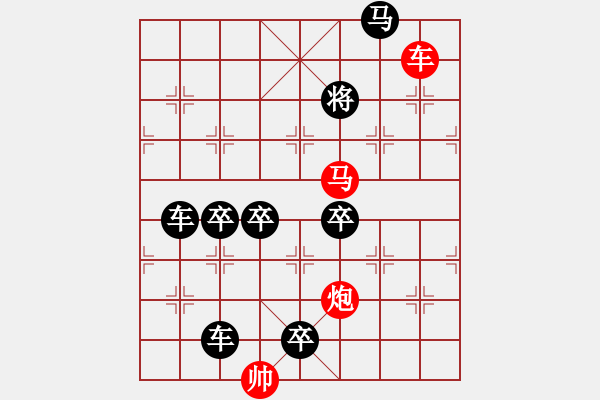 象棋棋譜圖片：【明月高掛耀碧空】秦 臻 擬局 - 步數(shù)：30 