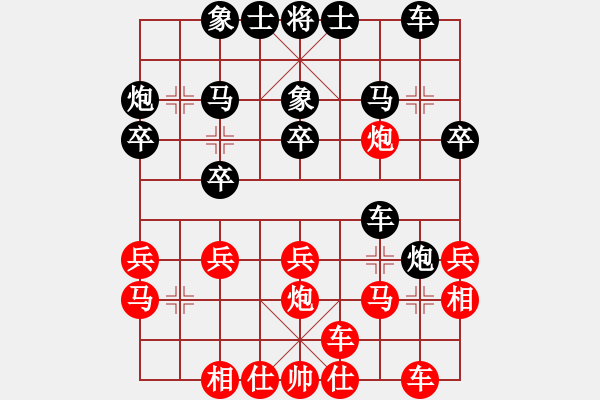 象棋棋譜圖片：一醉方休[1307700360] -VS- 棋迷：芳棋[893812128] - 步數(shù)：20 