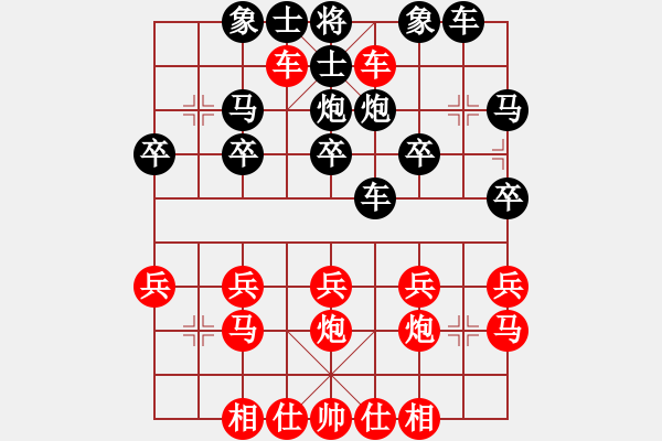 象棋棋譜圖片：橫才俊儒[紅] -VS-象棋王[黑] - 步數(shù)：20 