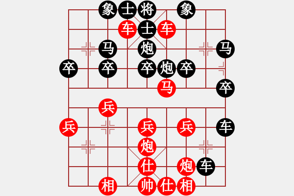 象棋棋譜圖片：橫才俊儒[紅] -VS-象棋王[黑] - 步數(shù)：30 