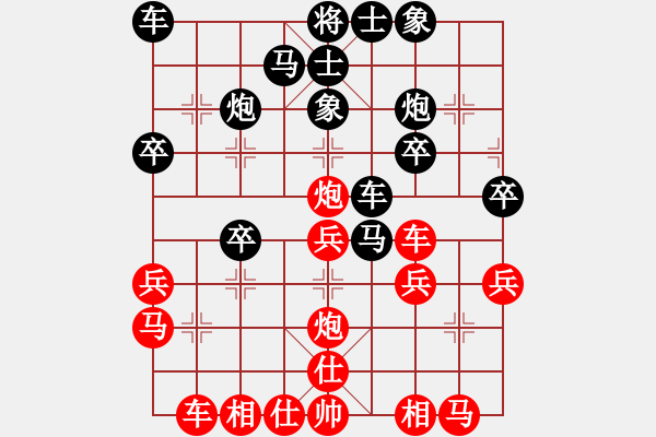 象棋棋譜圖片：磨牙(5段)-負(fù)-破機(jī)上山(6段) - 步數(shù)：30 