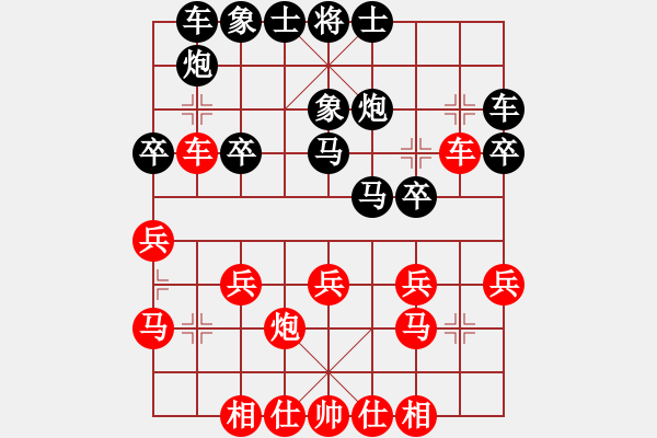 象棋棋譜圖片：第七輪第一臺(tái)溫州周錫蛟先對省送變電吳啟蒙 - 步數(shù)：20 