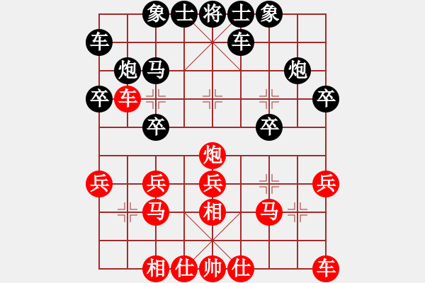 象棋棋譜圖片：網(wǎng)絡(luò)人生 對 太陽 - 步數(shù)：20 