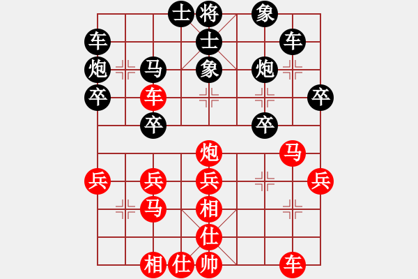 象棋棋譜圖片：網(wǎng)絡(luò)人生 對 太陽 - 步數(shù)：30 