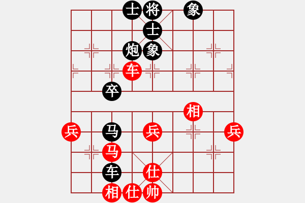 象棋棋譜圖片：網(wǎng)絡(luò)人生 對 太陽 - 步數(shù)：62 