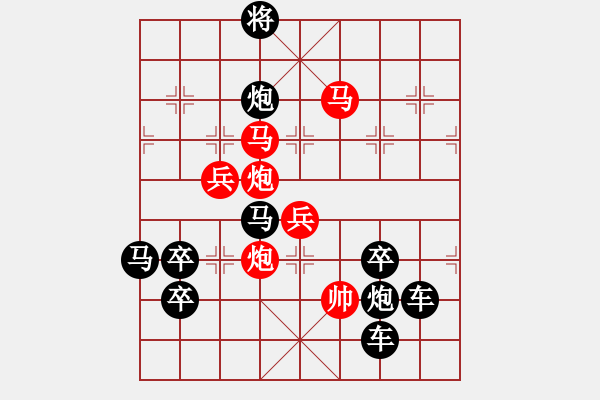 象棋棋譜圖片：【梅花三弄 】 - 步數(shù)：90 